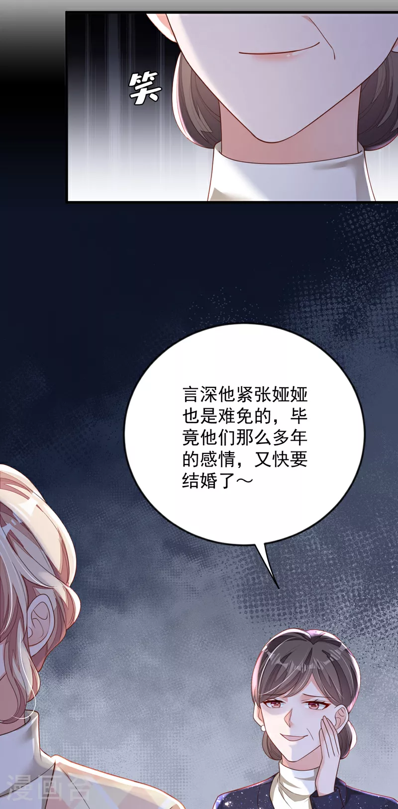 第172话 原来是情侣吵架 第22页