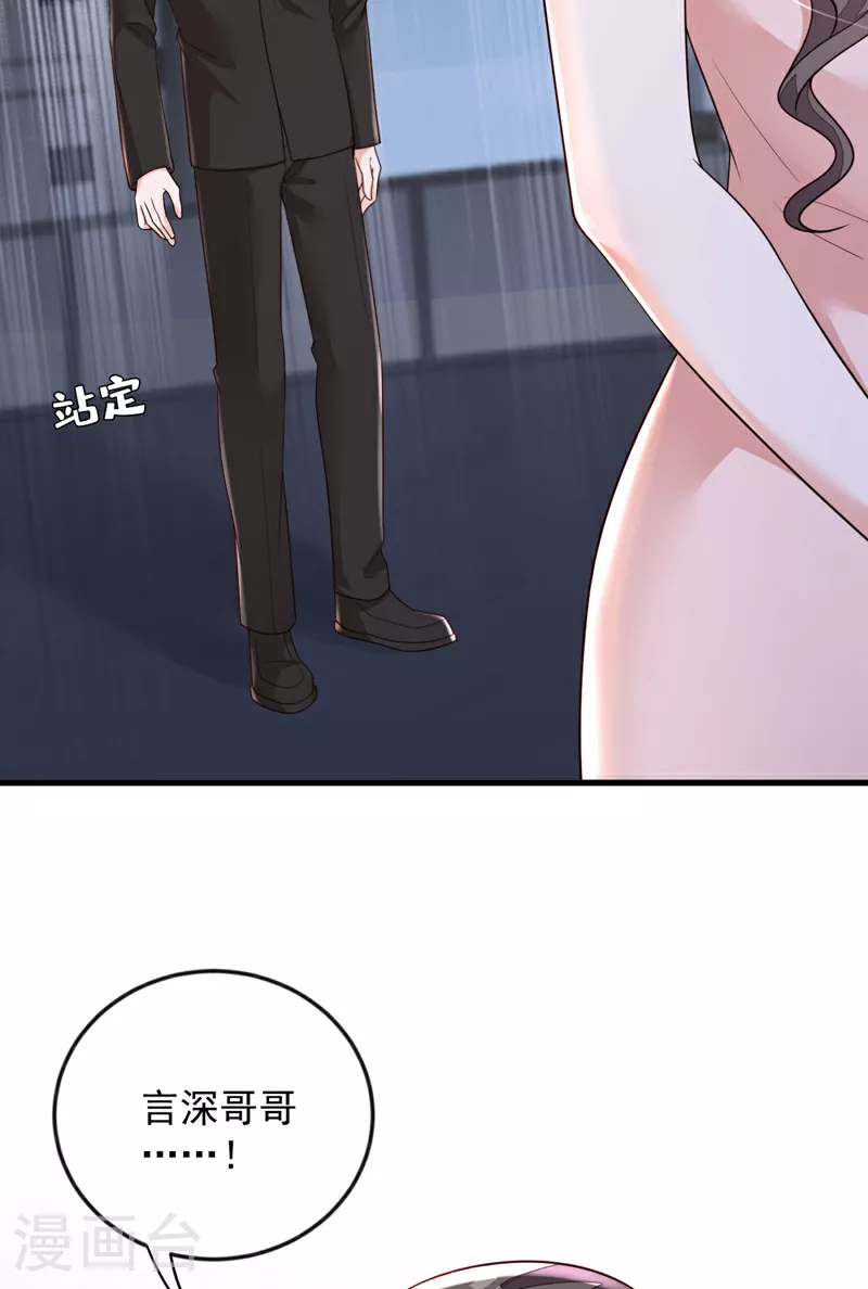 第172话 原来是情侣吵架 第27页