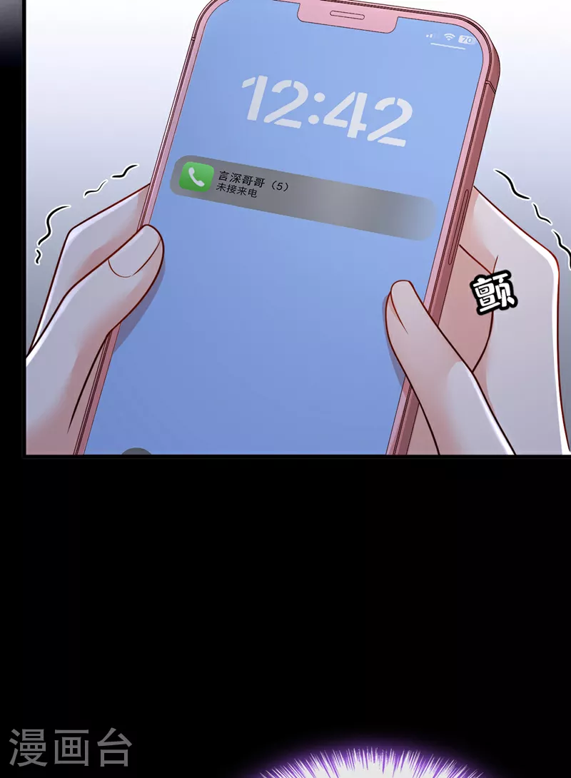 第171话 抄袭的事绝不承认 第4页