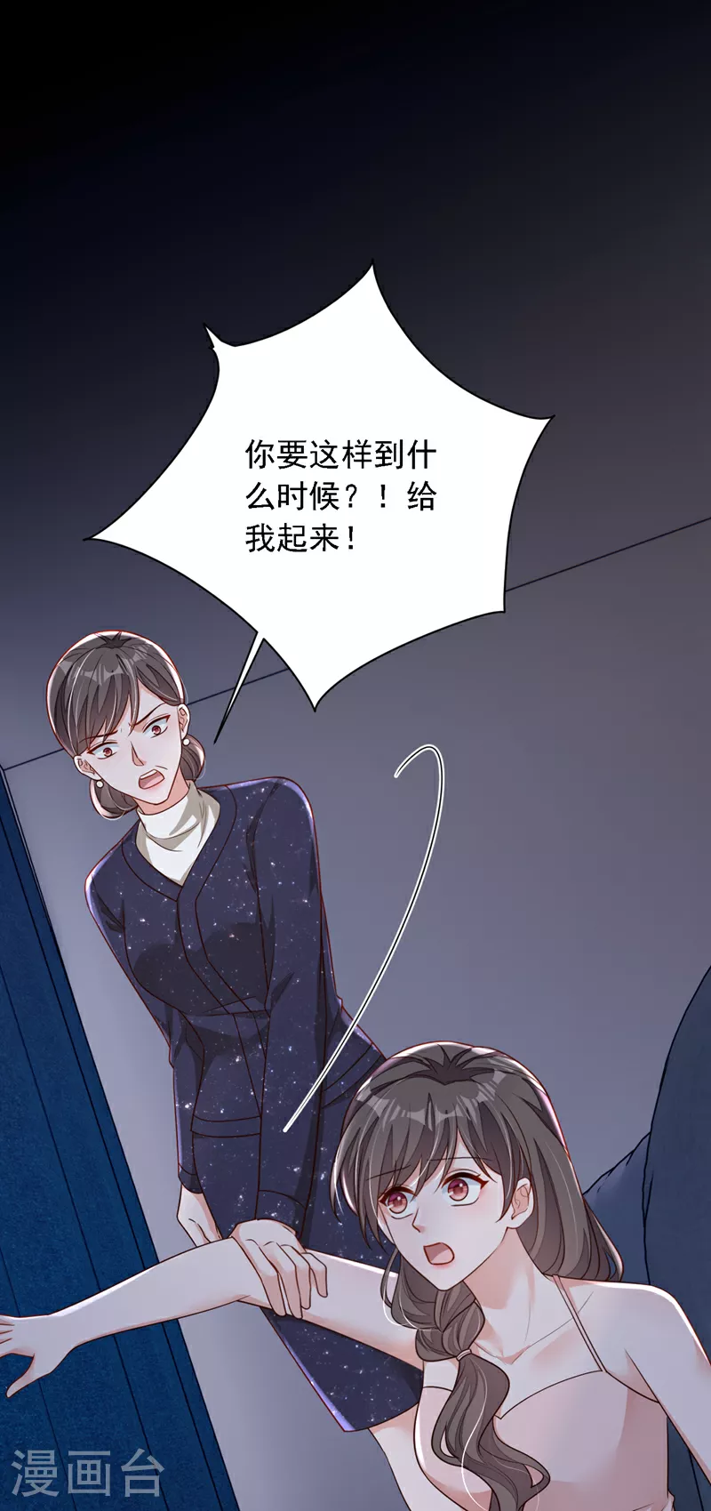 第171话 抄袭的事绝不承认 第7页