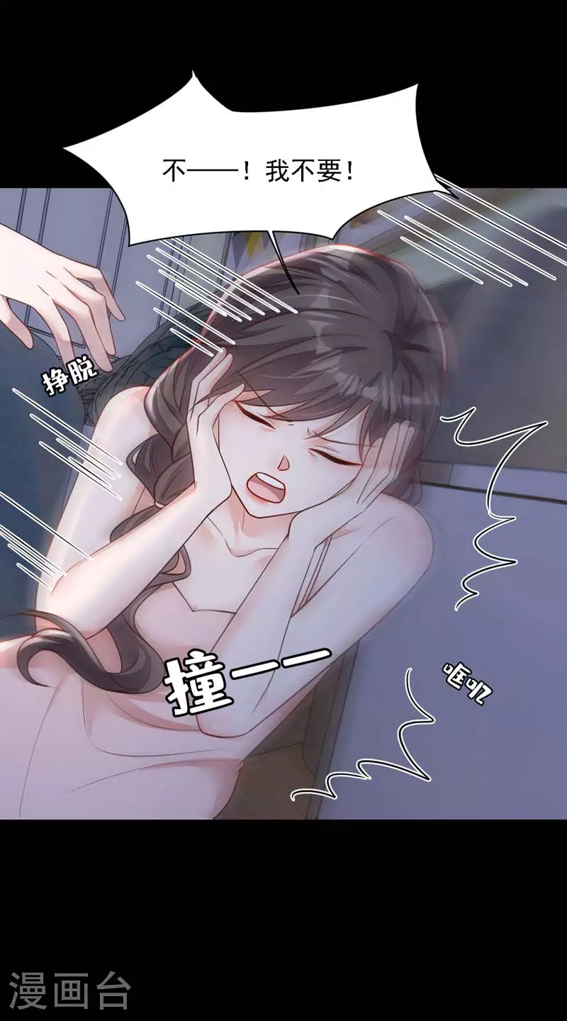第171话 抄袭的事绝不承认 第9页