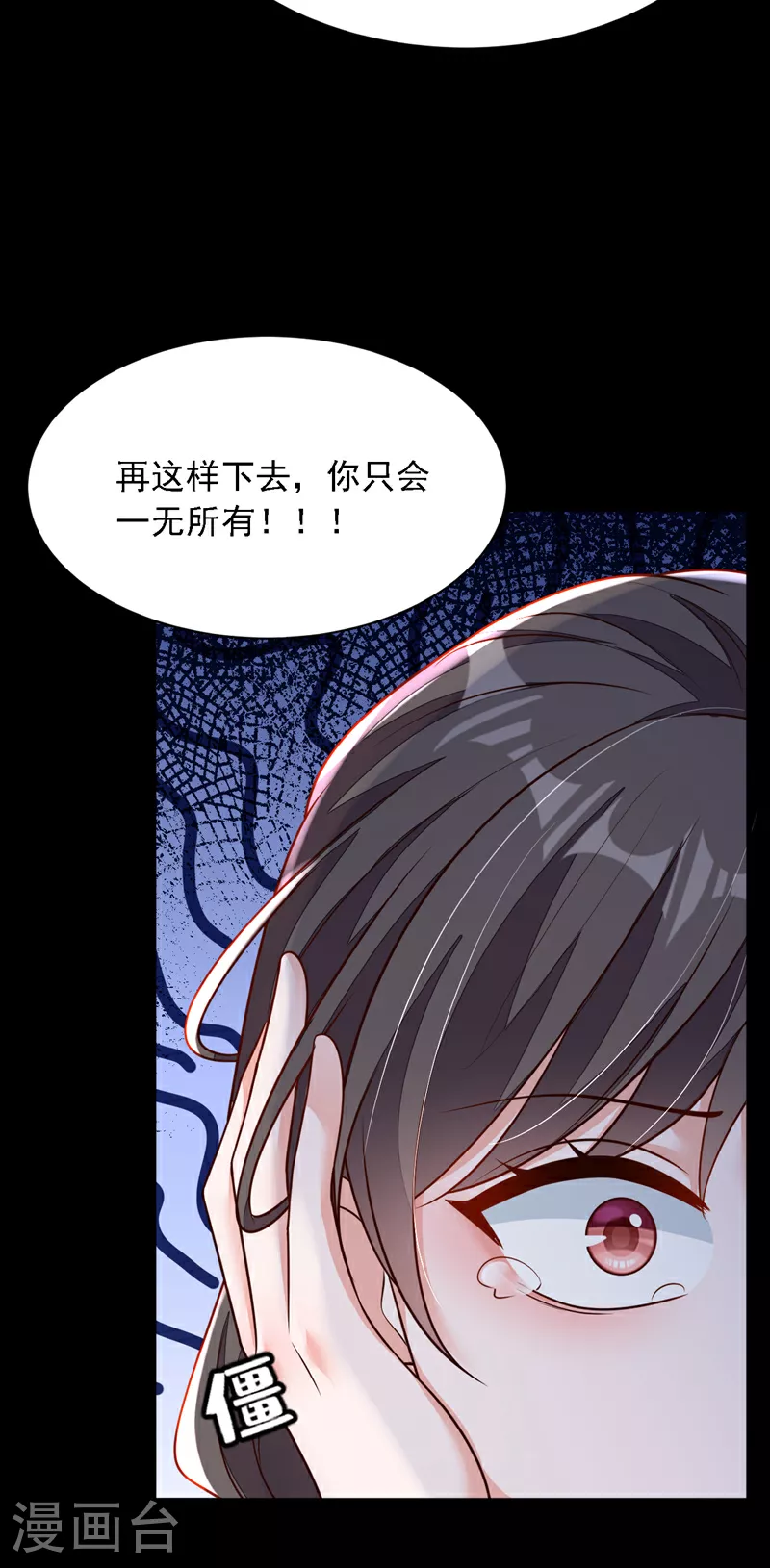 第171话 抄袭的事绝不承认 第11页