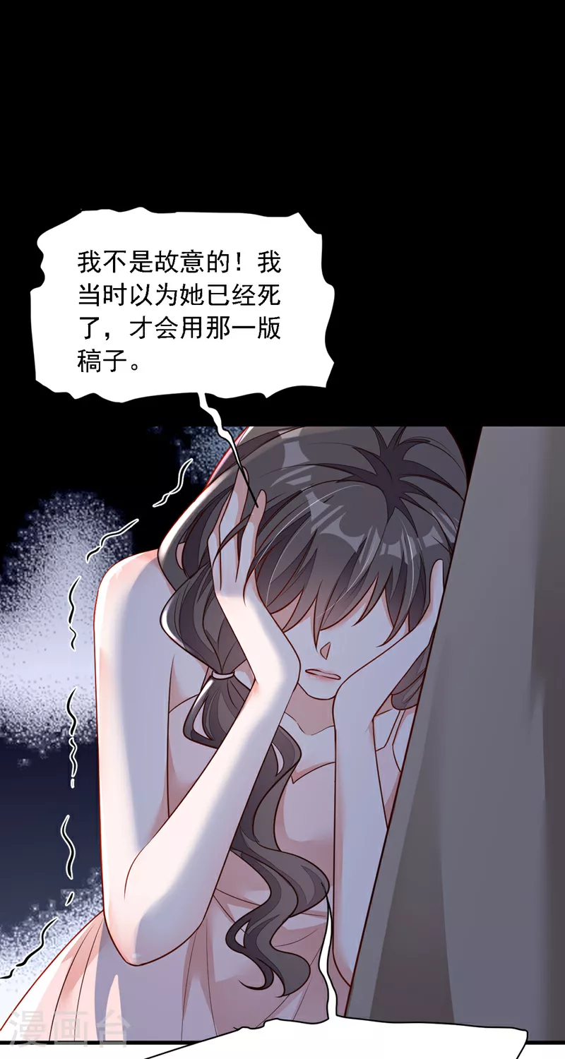 第171话 抄袭的事绝不承认 第12页