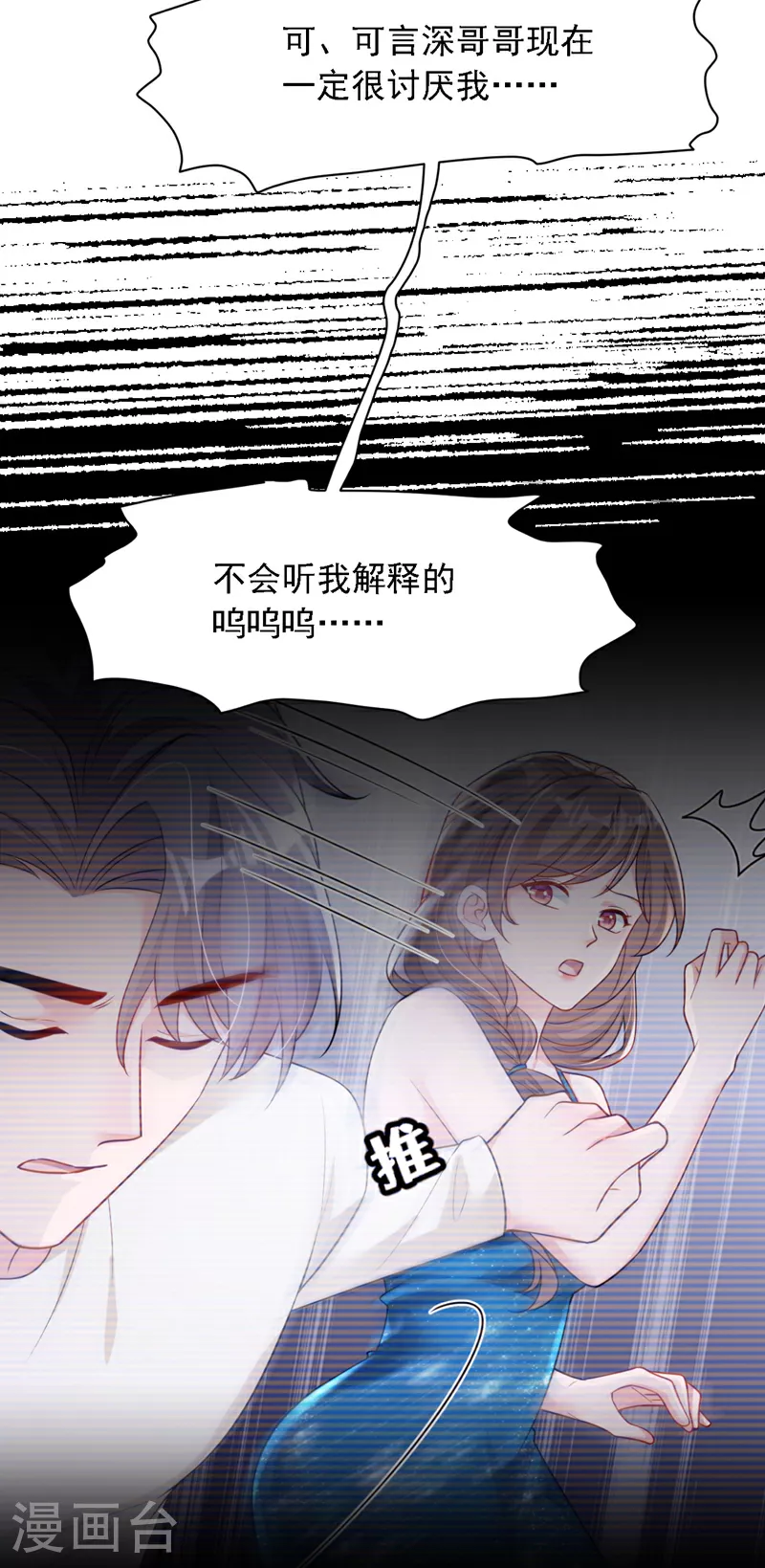 第171话 抄袭的事绝不承认 第13页
