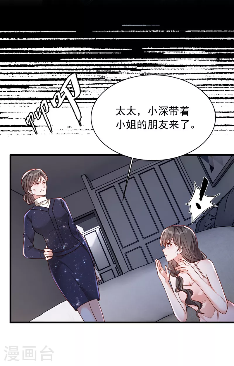 第171话 抄袭的事绝不承认 第14页