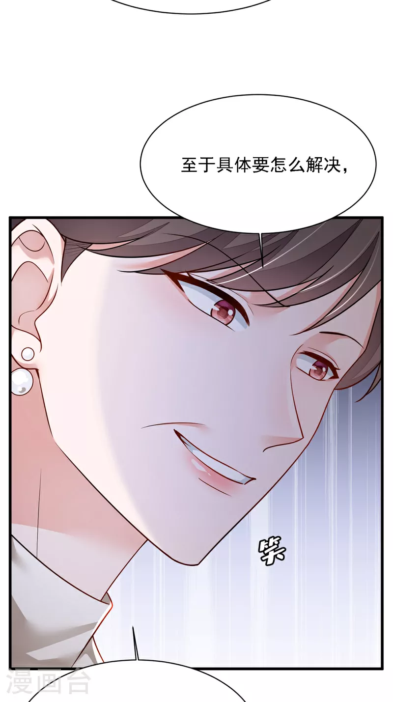 第171话 抄袭的事绝不承认 第16页