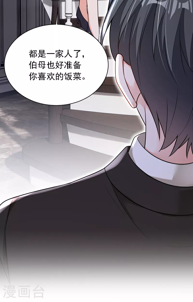 第171话 抄袭的事绝不承认 第19页