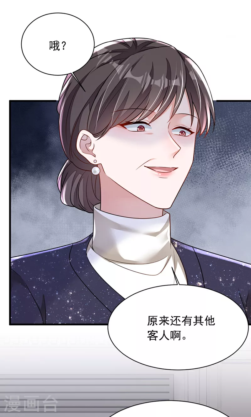 第171话 抄袭的事绝不承认 第20页