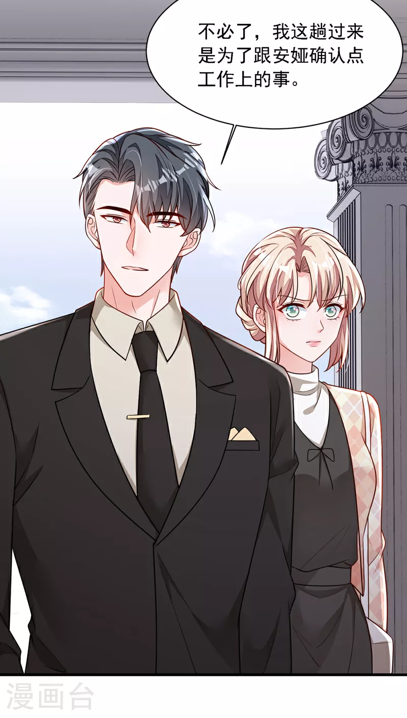 第171话 抄袭的事绝不承认 第21页