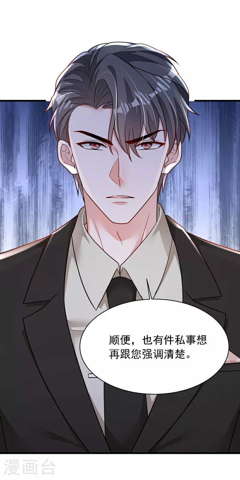 第171话 抄袭的事绝不承认 第22页
