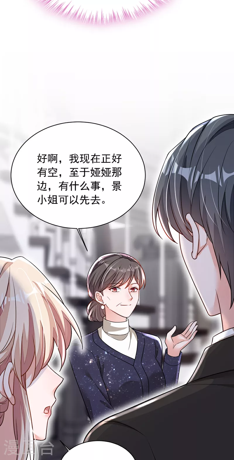 第171话 抄袭的事绝不承认 第25页