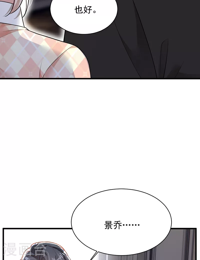 第171话 抄袭的事绝不承认 第26页
