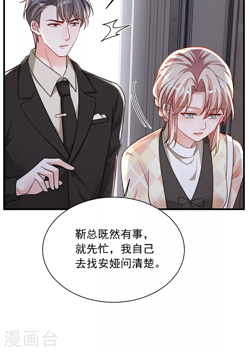 第171话 抄袭的事绝不承认 第27页