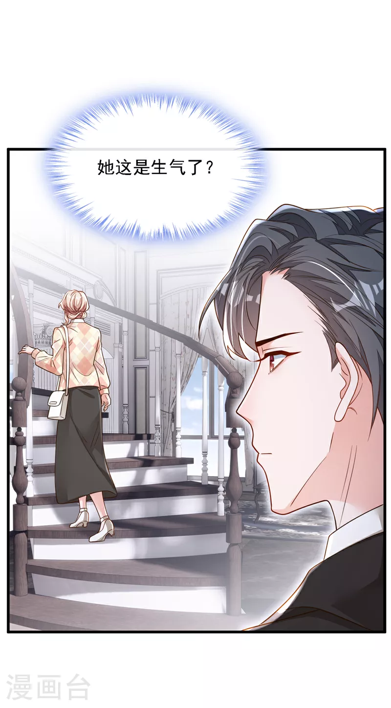 第171话 抄袭的事绝不承认 第28页
