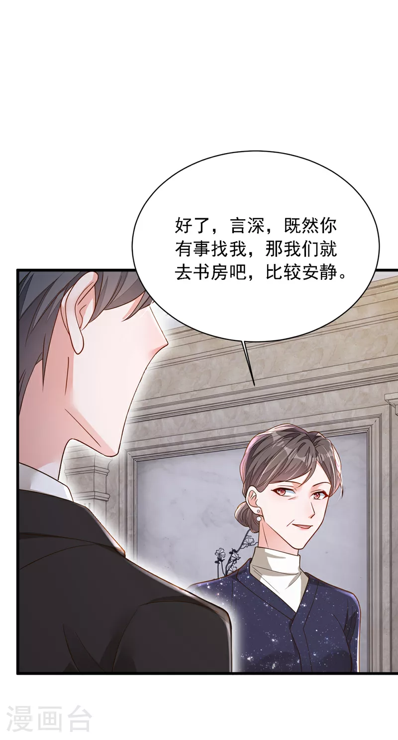 第171话 抄袭的事绝不承认 第29页