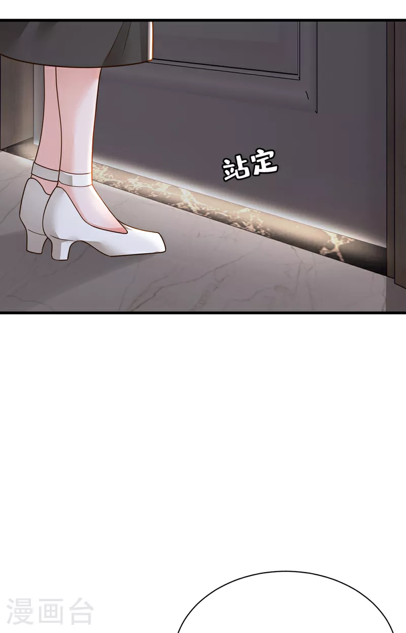 第171话 抄袭的事绝不承认 第31页