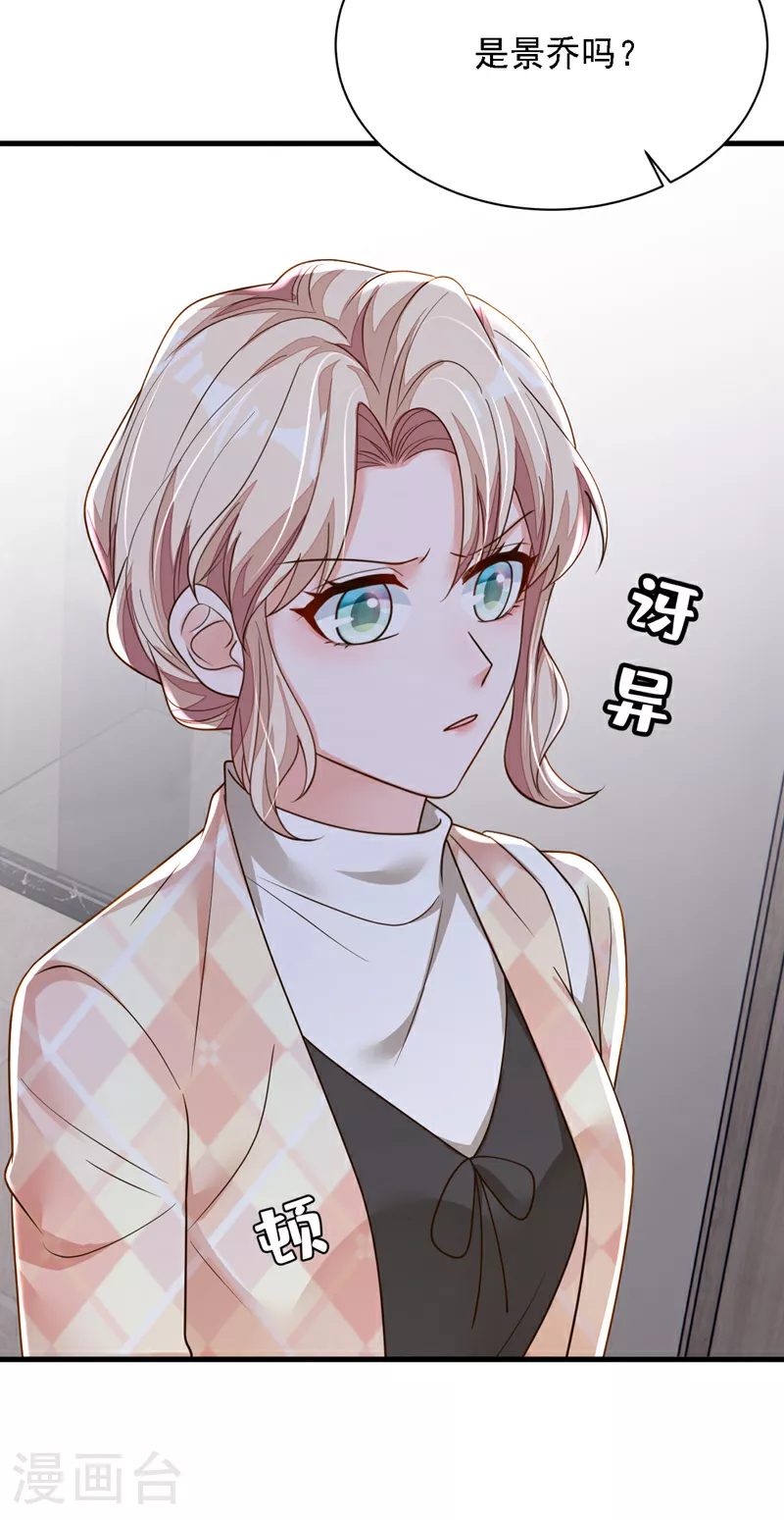 第171话 抄袭的事绝不承认 第32页