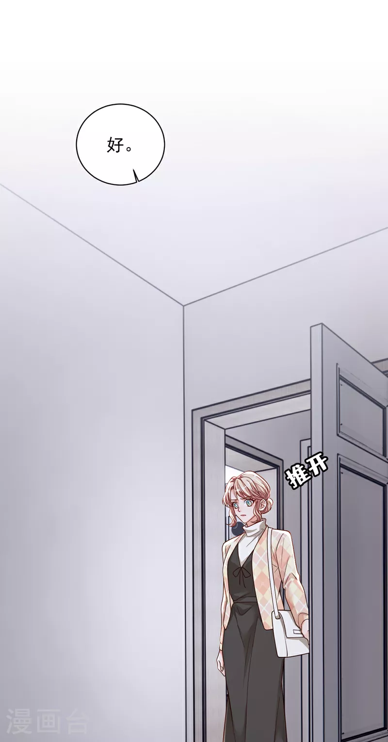 第171话 抄袭的事绝不承认 第34页
