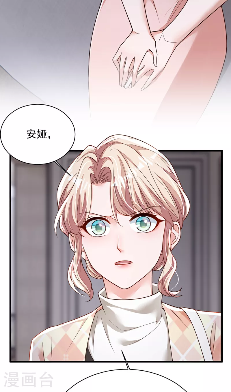 第171话 抄袭的事绝不承认 第36页
