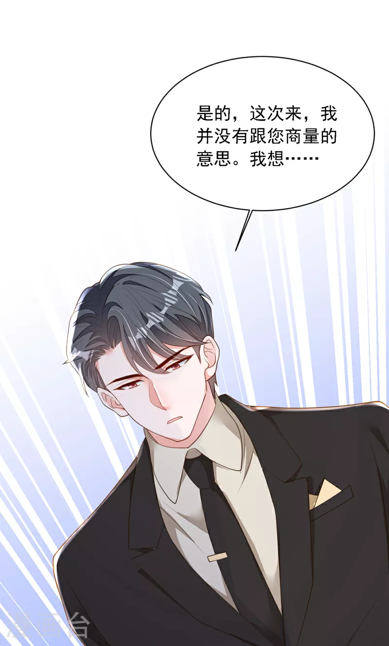 第171话 抄袭的事绝不承认 第40页