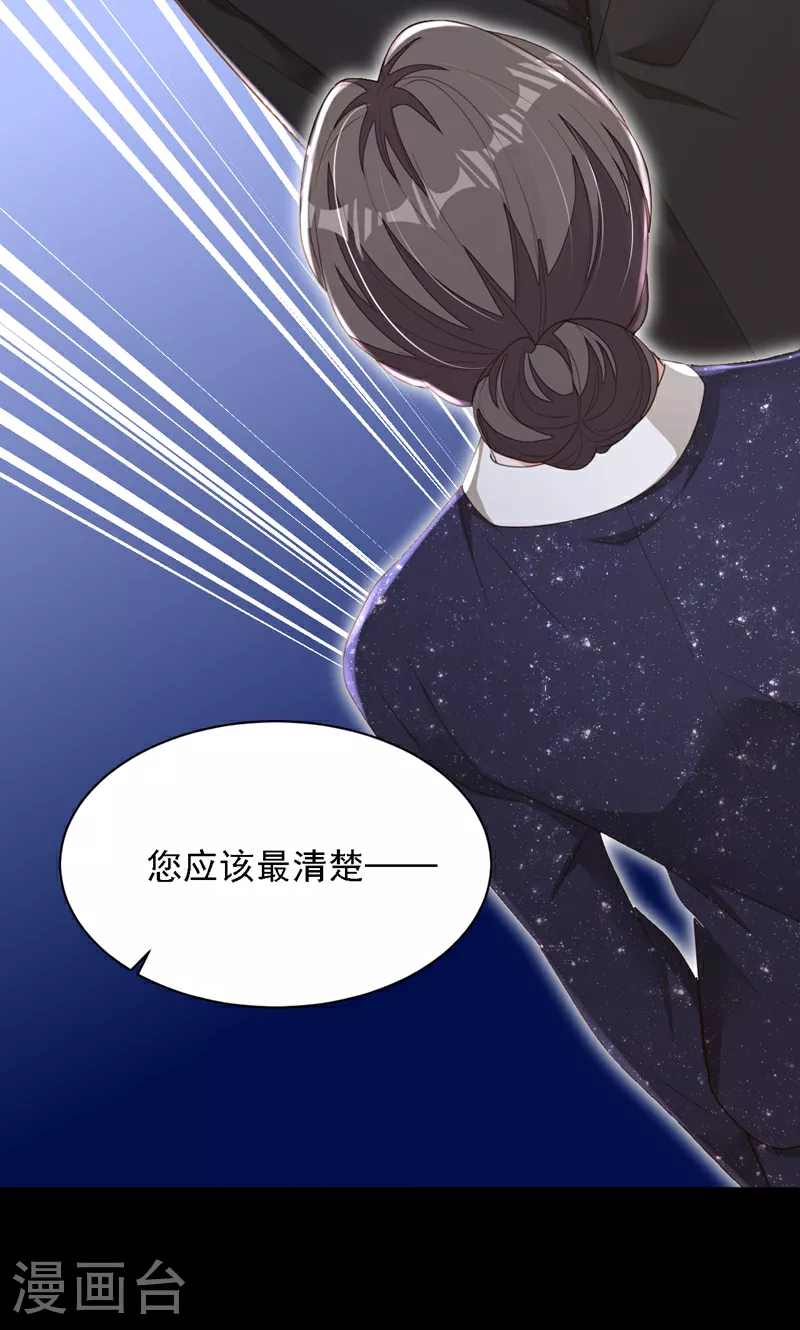 第171话 抄袭的事绝不承认 第41页