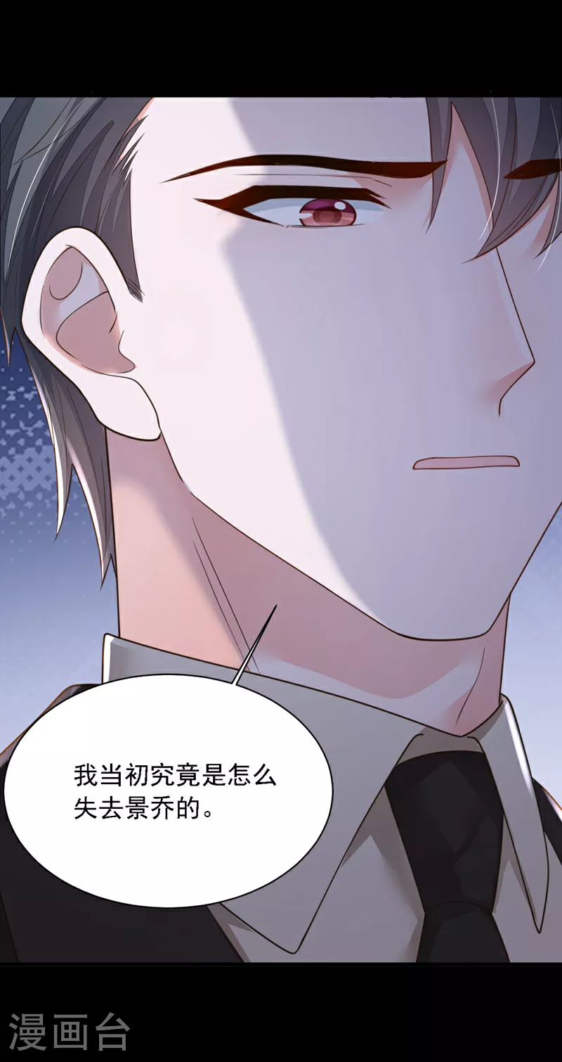 第171话 抄袭的事绝不承认 第42页