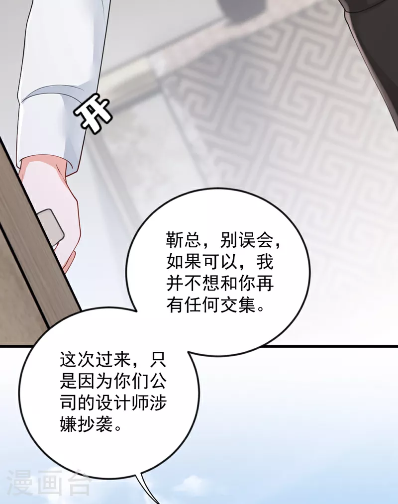 第170话 我相信你 第4页