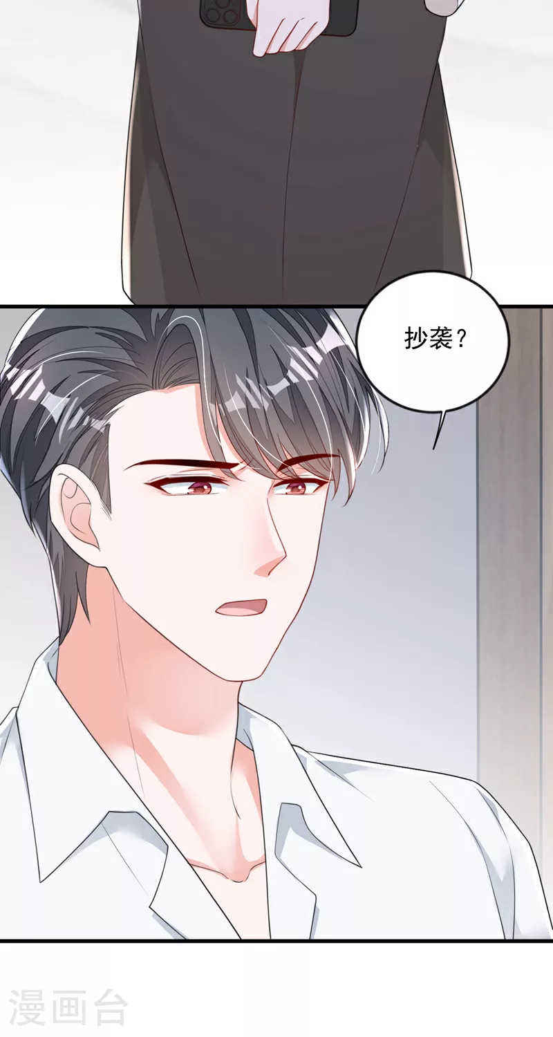 第170话 我相信你 第6页