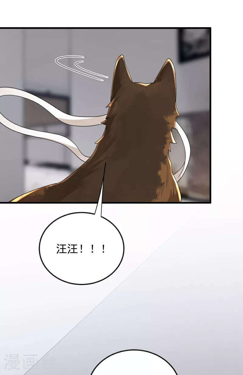 第170话 我相信你 第22页