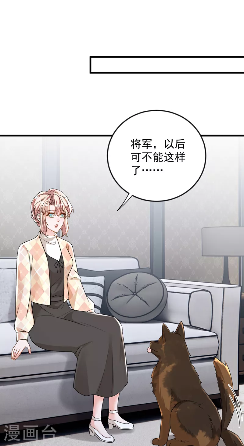 第170话 我相信你 第25页
