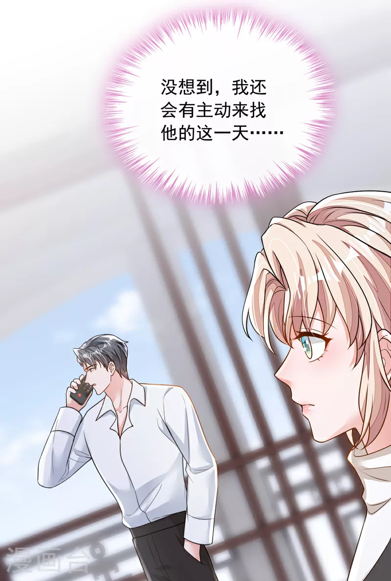 第170话 我相信你 第29页