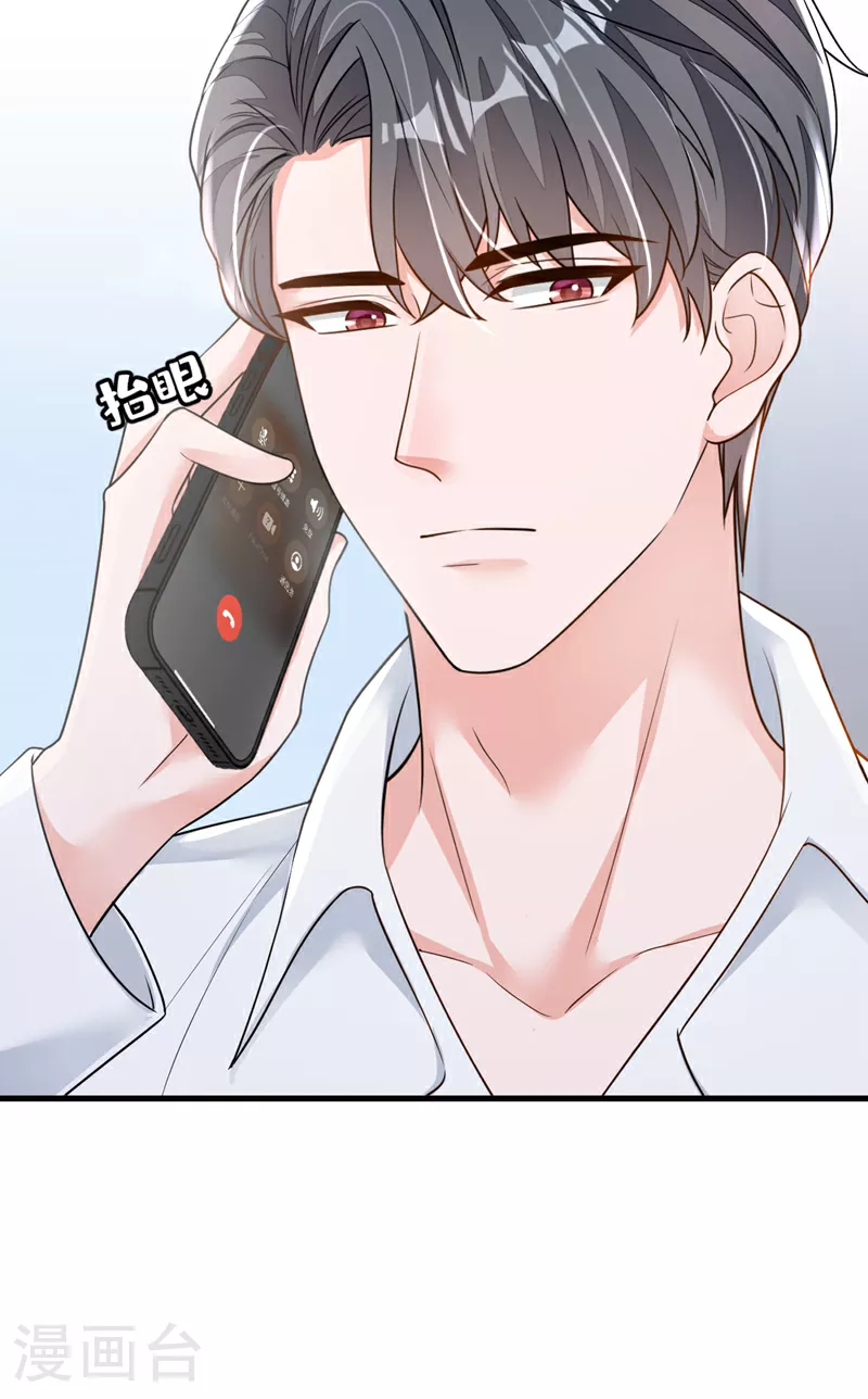 第170话 我相信你 第31页