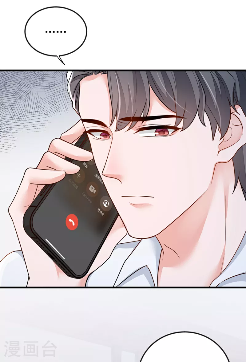 第170话 我相信你 第33页