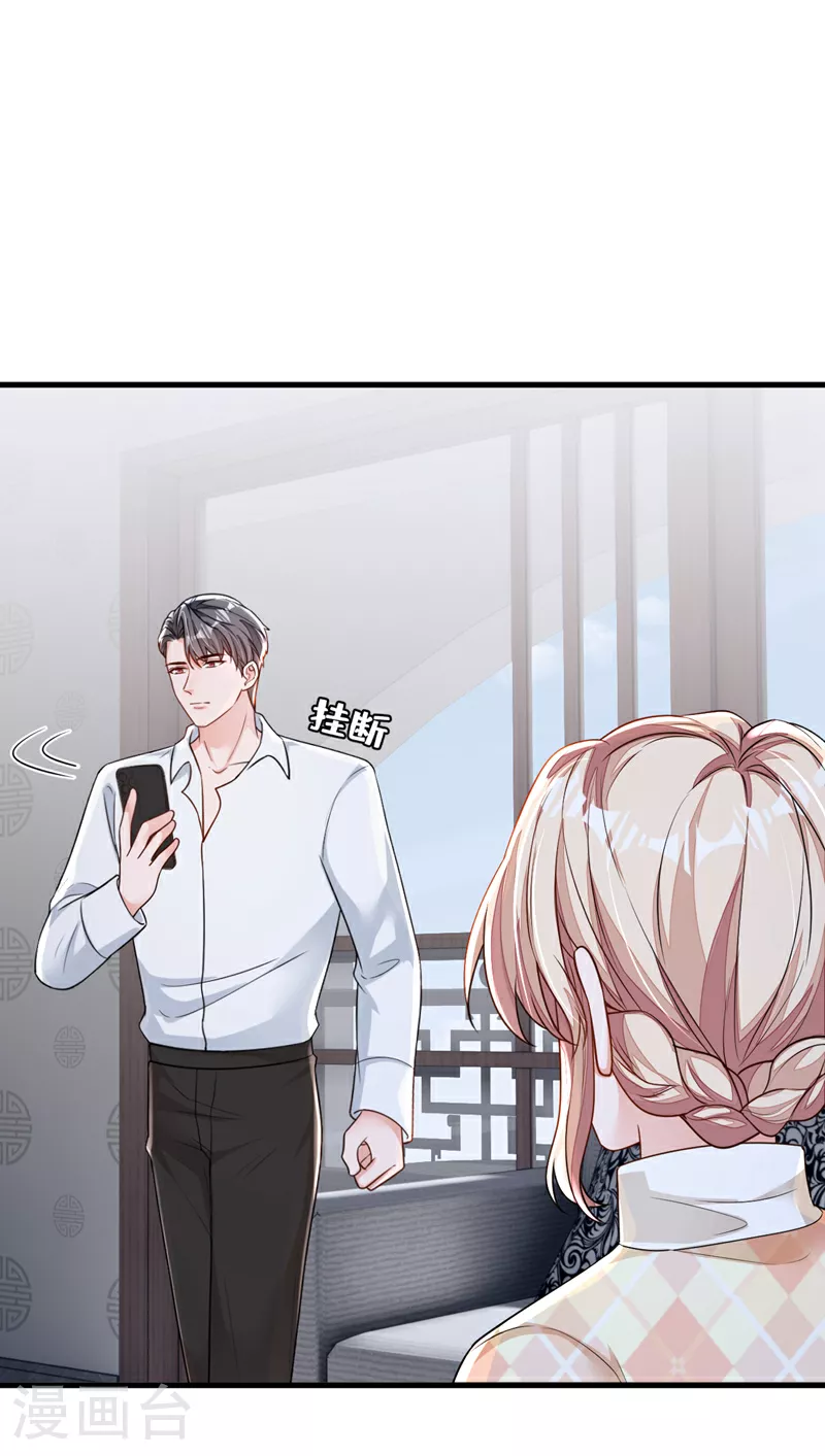 第170话 我相信你 第35页