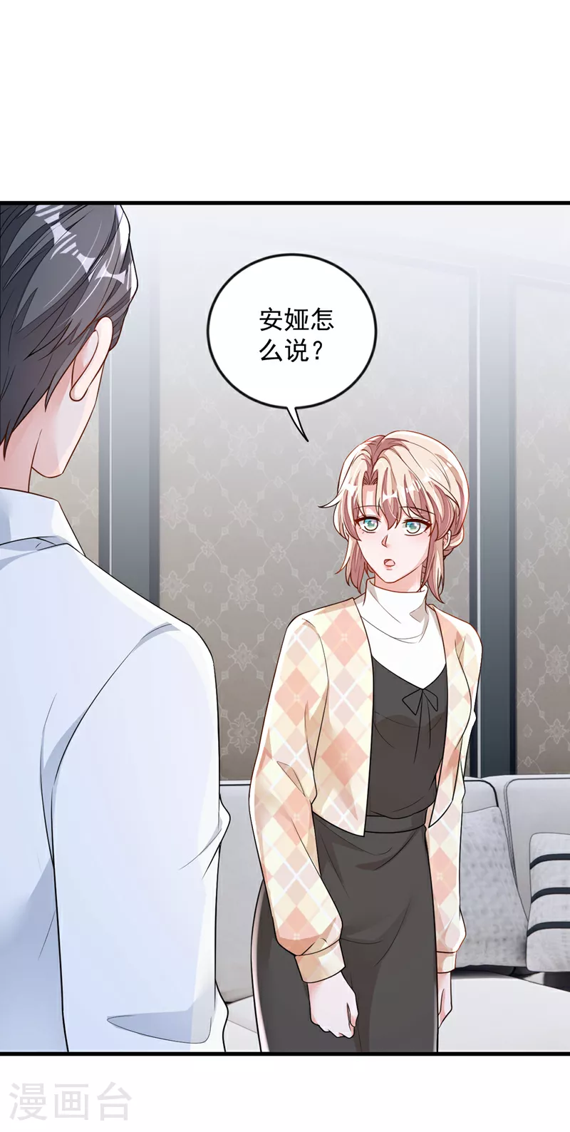 第170话 我相信你 第36页