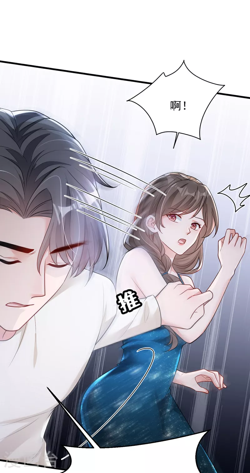 第169话 你的身体好烫 第3页
