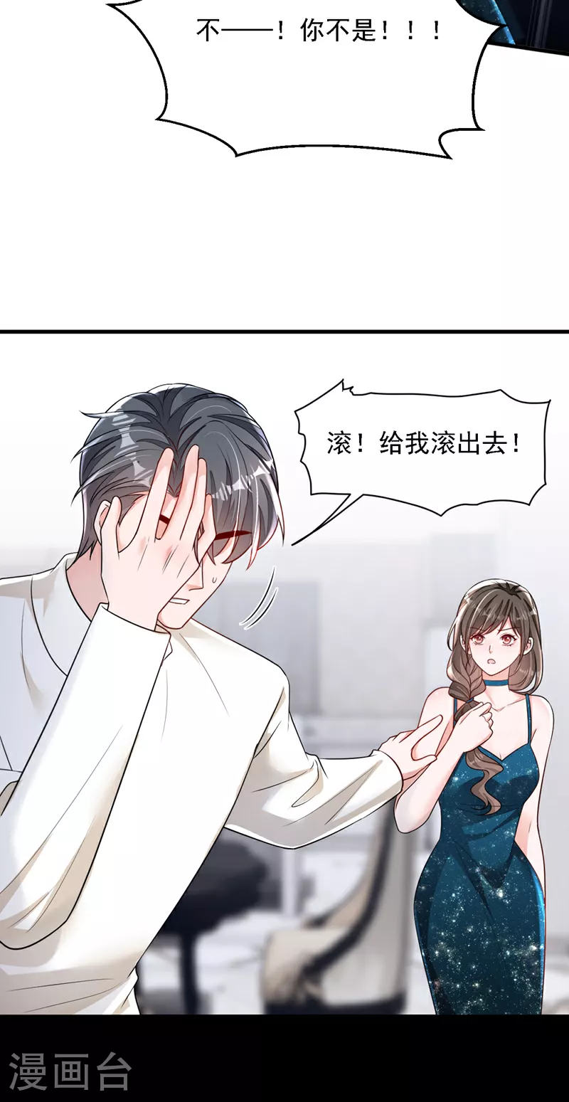 第169话 你的身体好烫 第4页