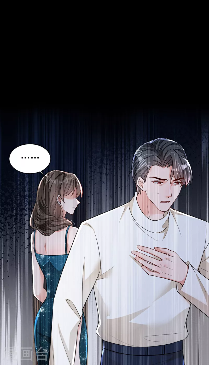 第169话 你的身体好烫 第5页