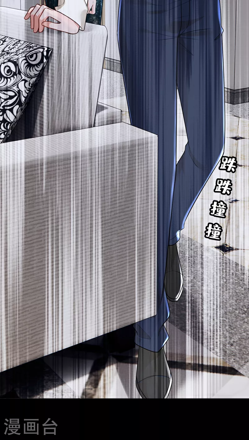 第169话 你的身体好烫 第6页