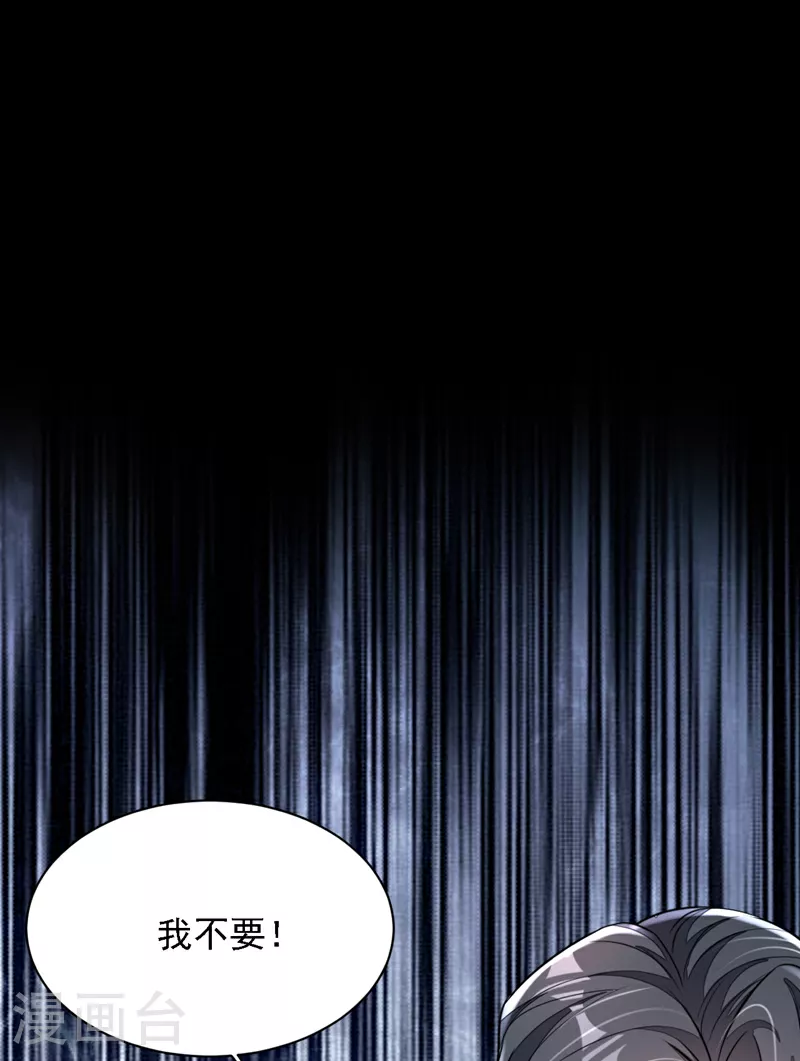 第169话 你的身体好烫 第7页