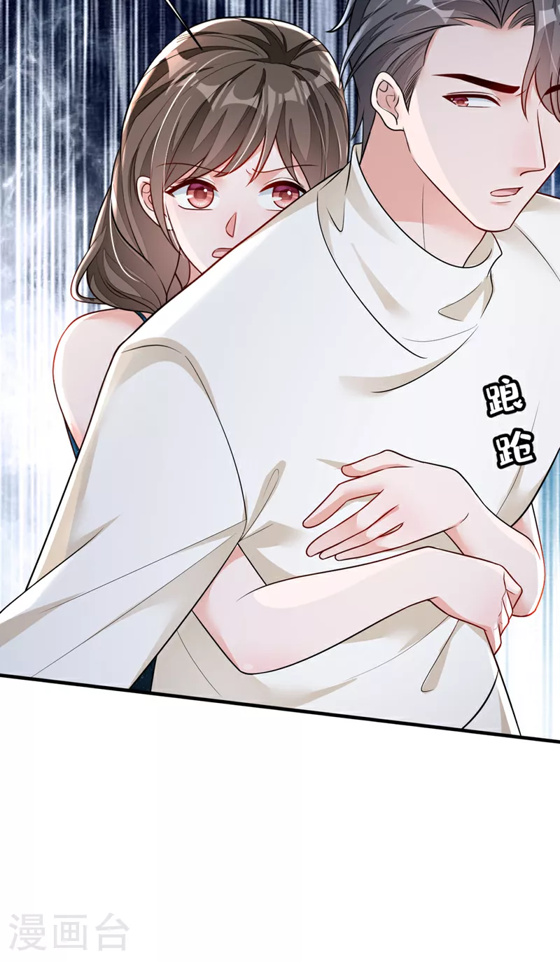 第169话 你的身体好烫 第8页
