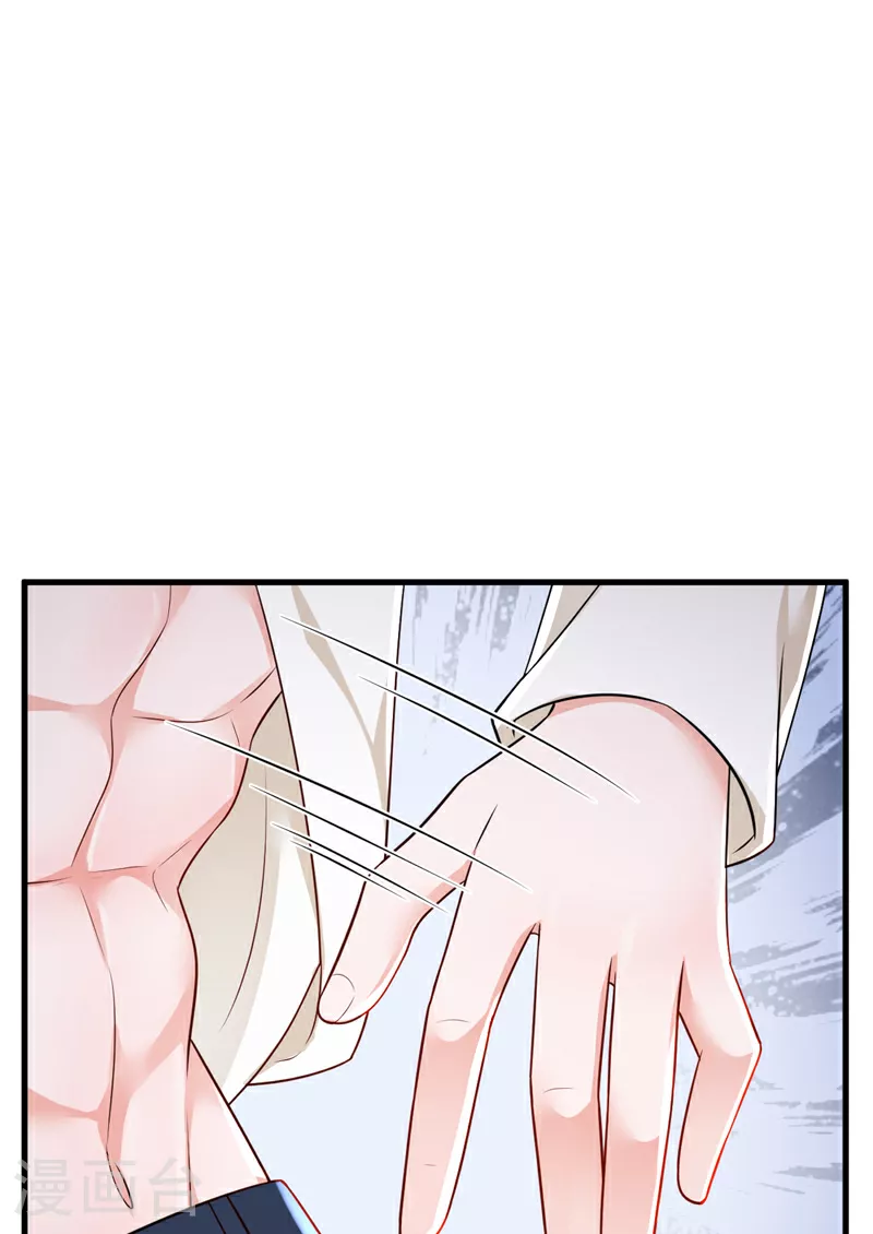 第169话 你的身体好烫 第13页