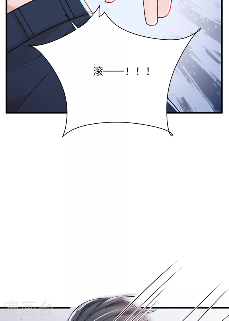 第169话 你的身体好烫 第14页