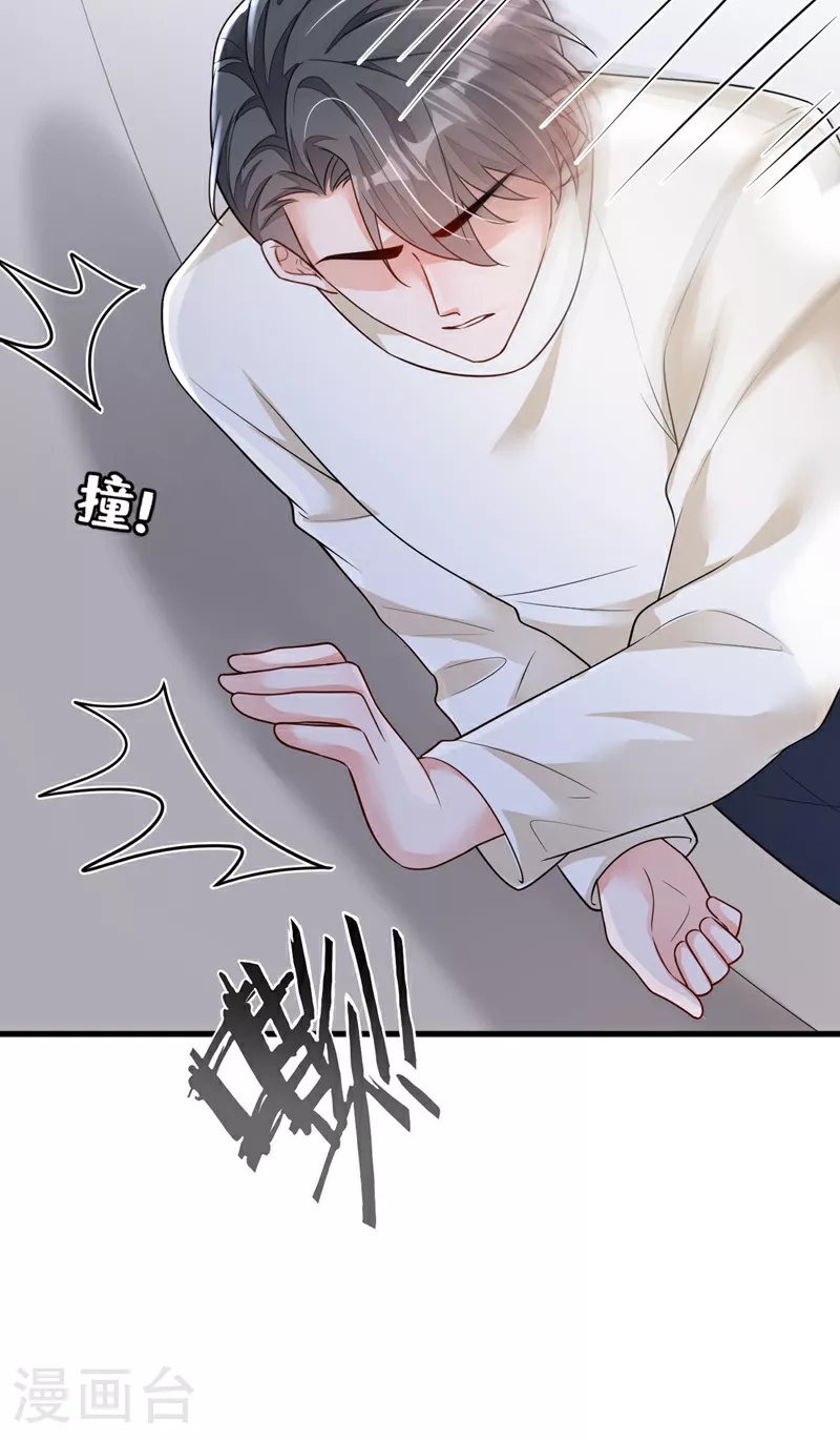 第169话 你的身体好烫 第15页