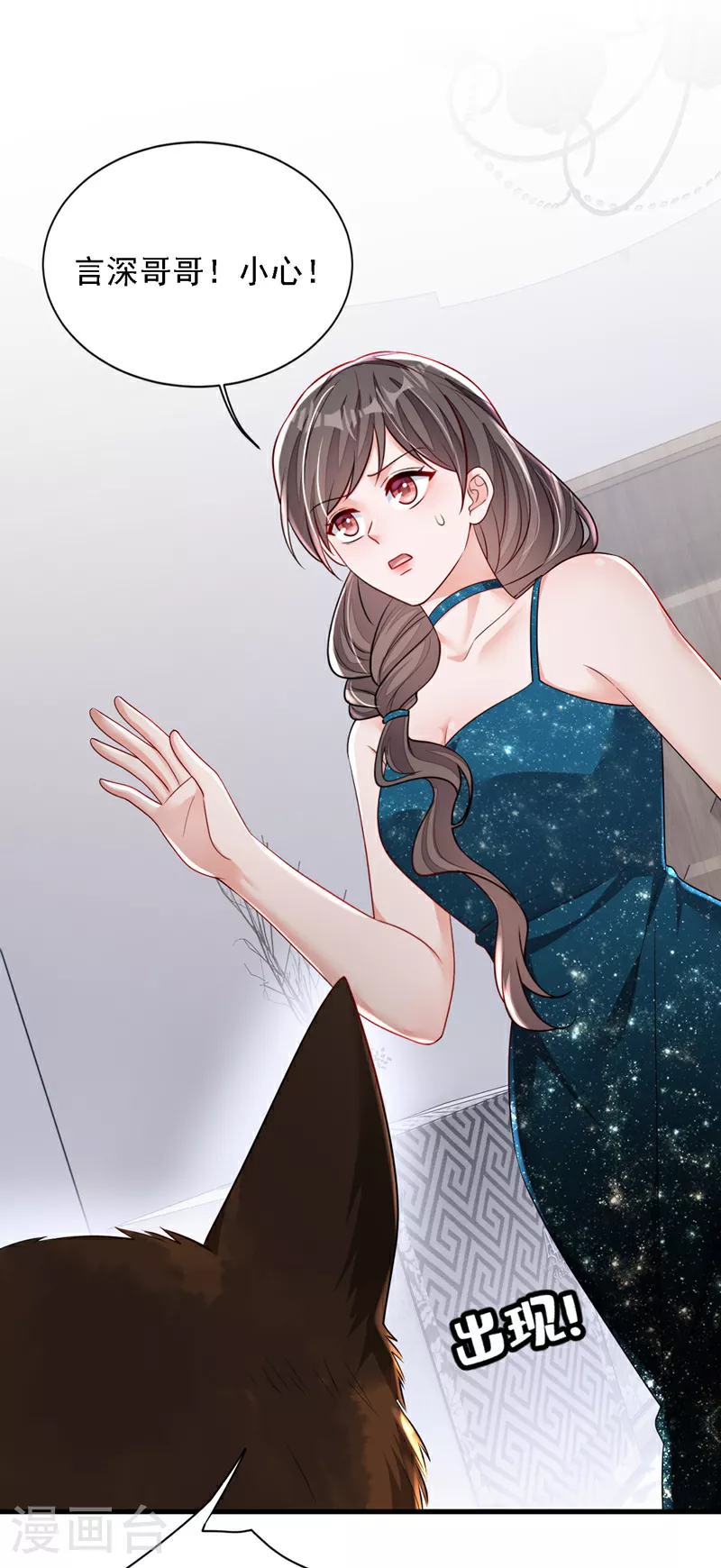 第169话 你的身体好烫 第16页