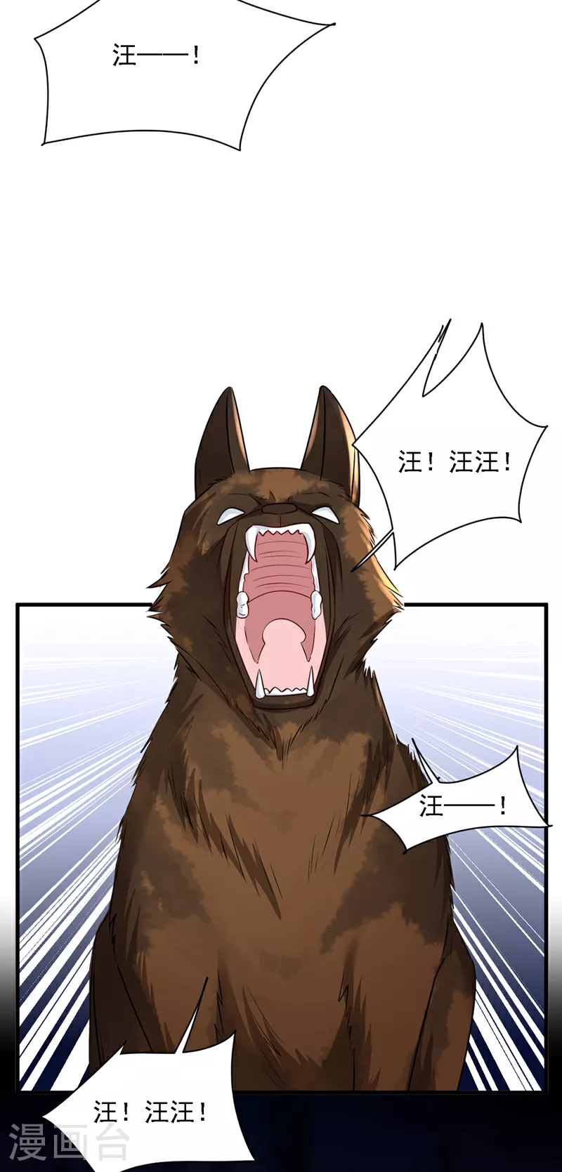 第169话 你的身体好烫 第17页