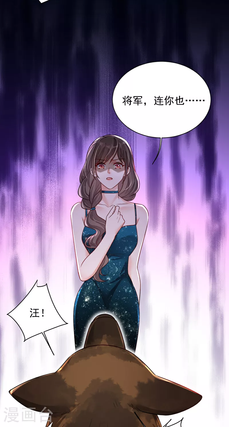 第169话 你的身体好烫 第18页