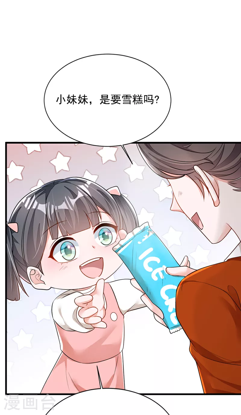 第169话 你的身体好烫 第22页