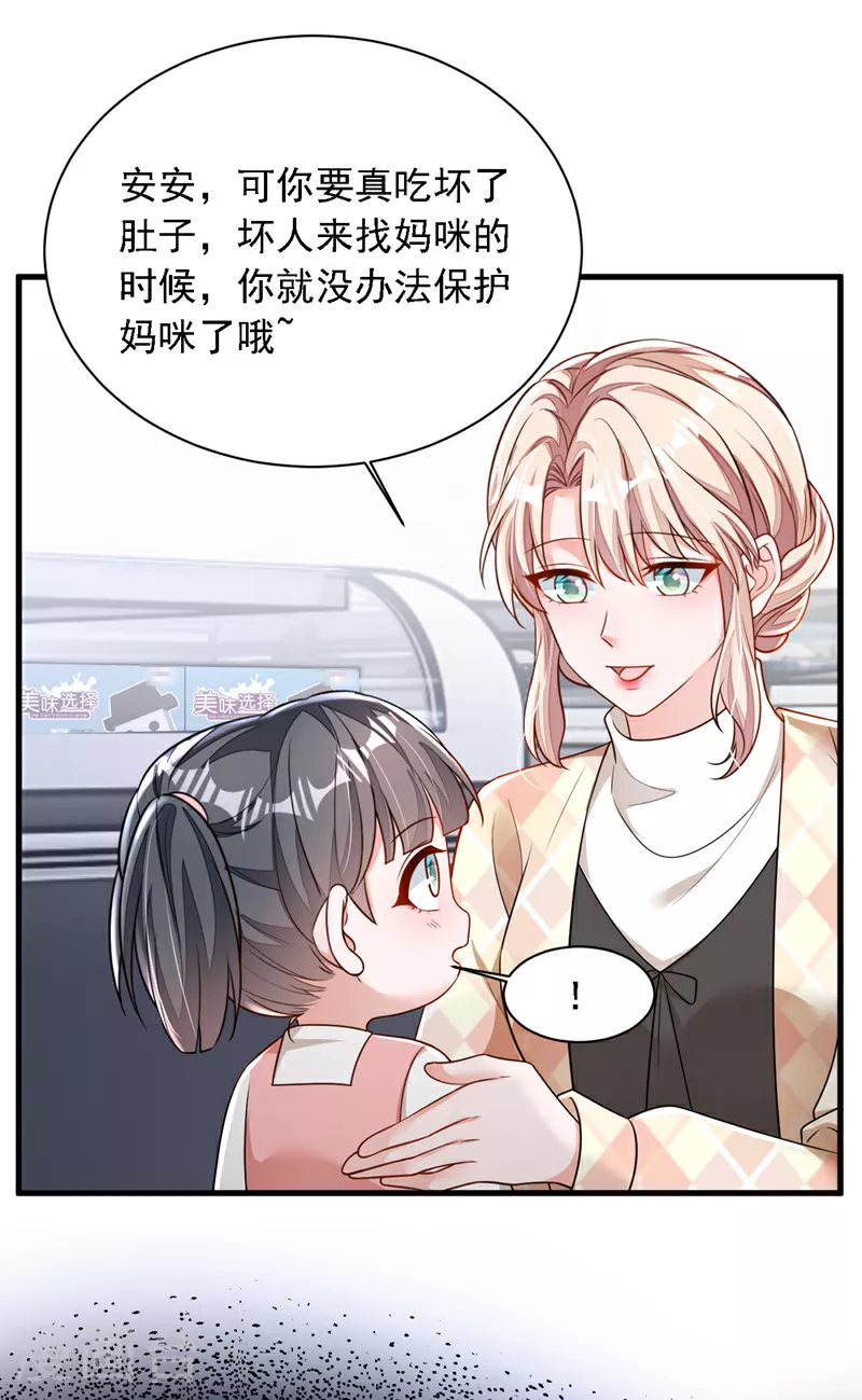 第169话 你的身体好烫 第24页