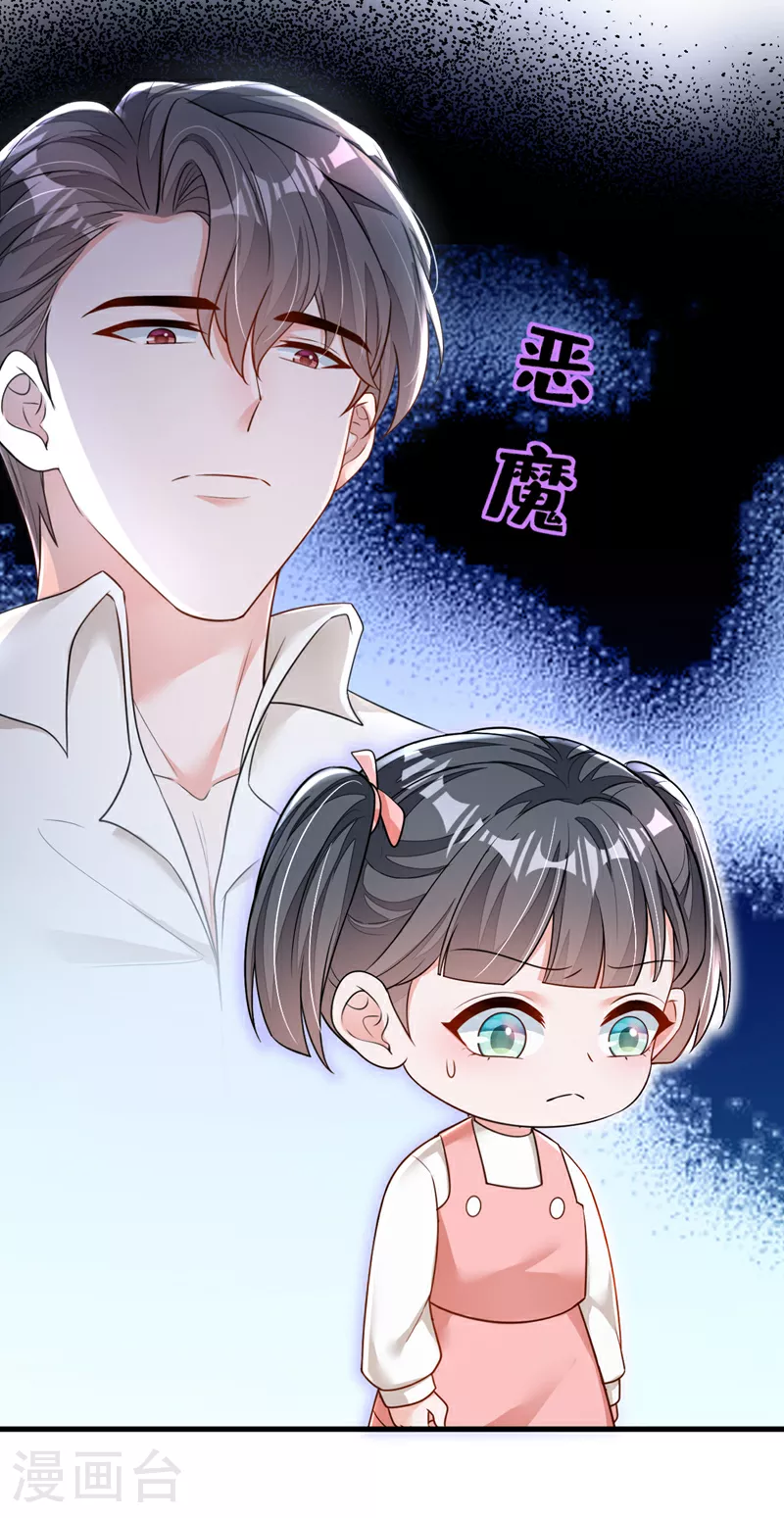 第169话 你的身体好烫 第25页